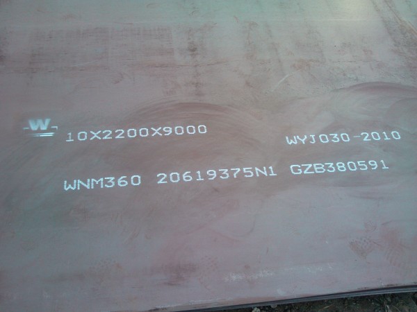 nm360钢板