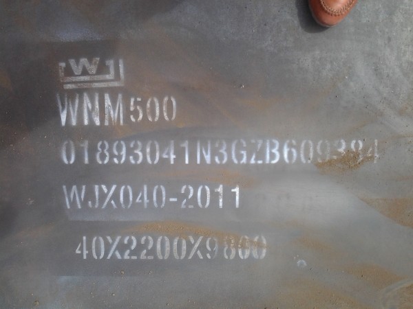 nm500耐磨板